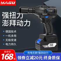 Yagu brushless electric wrench large torque plate Lithium battery impact auto repair shelf worker strong sleeve wind gun tool