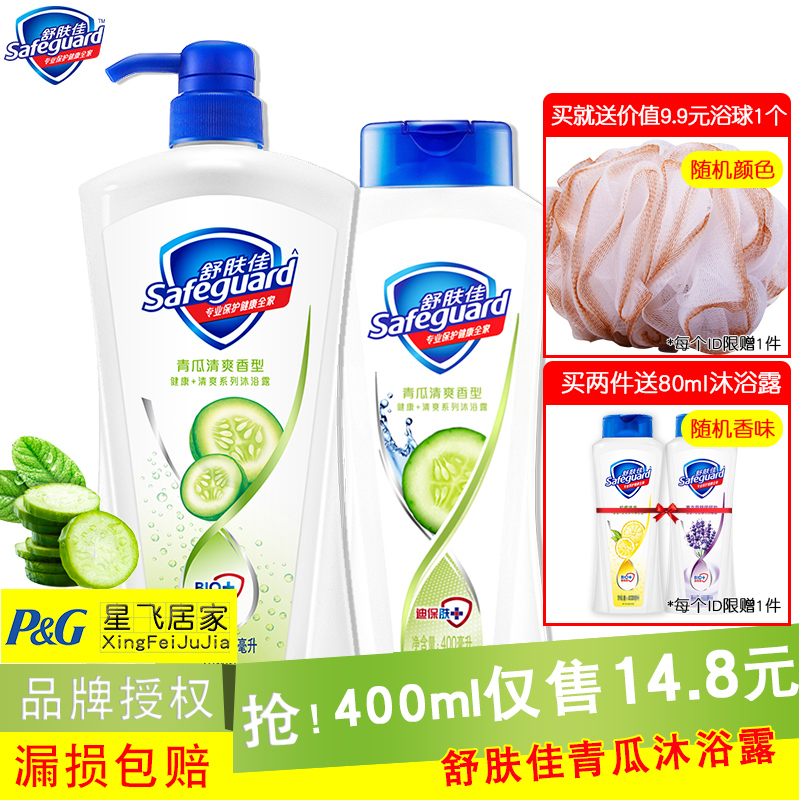Skin comfort shower green melon refreshing moisturizing hydration and hydration for long - term stays of schm and female students bathing milk 1000ml