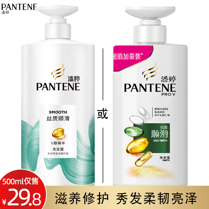 Pan Ting Amino Acid Shampoo 750ml Silk Smooth Shampoo Soft Moisturizing Repair Dry Hair Dry Men and Women