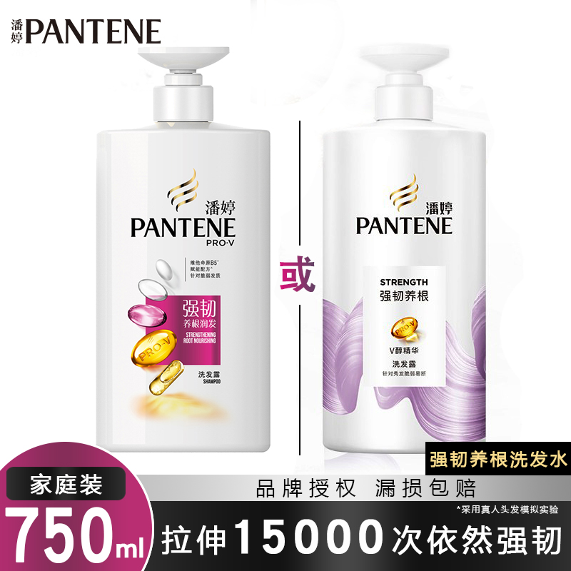 Pan Ting Amino Acid Shampoo 750ml Strong Tough Root Nourishing Hair Root Soft Moisturizing Anti-dandruff Wash Hair for Men and Women