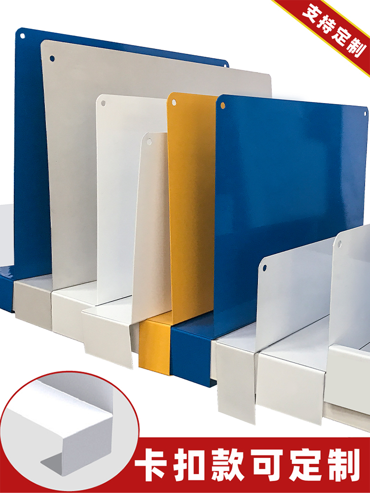 Southern Hemisphere shelf divider Baffle Divider classification Multi-function divider sheet Iron divider sheet Steel plate divider sheet