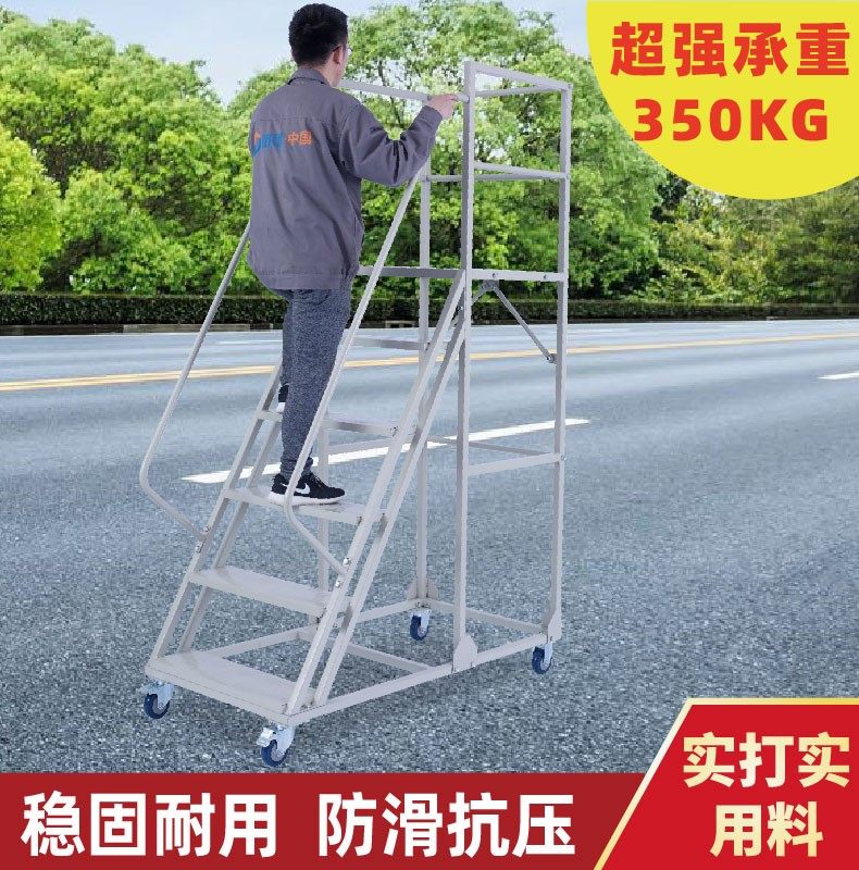 Warehouse Supermarket Storeroom Den High Car Detachable Bargains Pick Up Ladder Silent Wheels Removable Platform Den High Ladder