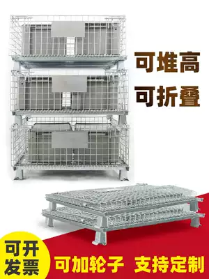 Storage Cage Folding storage cage butterfly cage iron basket turnover box Express warehouse storage large iron cage logistics trolley