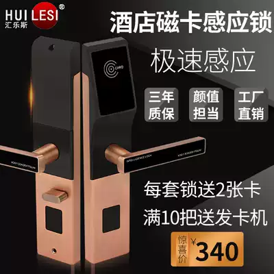 Huile hotel door lock magnetic card induction lock smart electronic door lock IC card access control card reader hotel door lock apartment lock