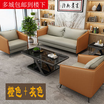 Leather art office sofa coffee table combination leisure reception room business reception small apartment three-person office sofa