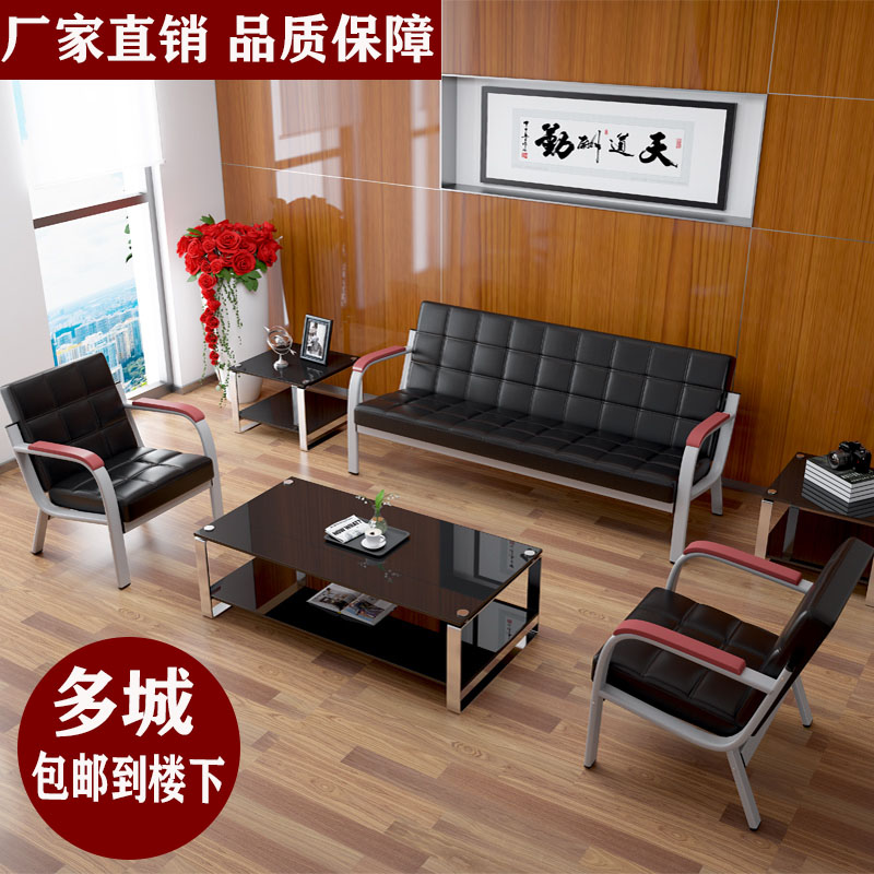 Simple modern office sofa coffee table combination apartment small apartment business reception guest sofa three-seat