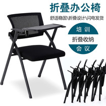 Conference chair folding training chair student chair with writing board chair teaching computer chair