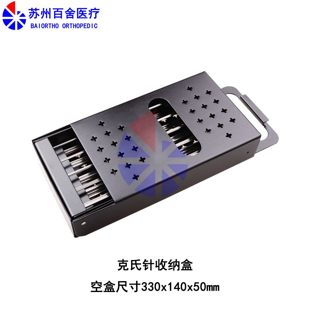 百舍医疗 动物用克氏针收纳盒 可高温高压消毒 小动物骨科