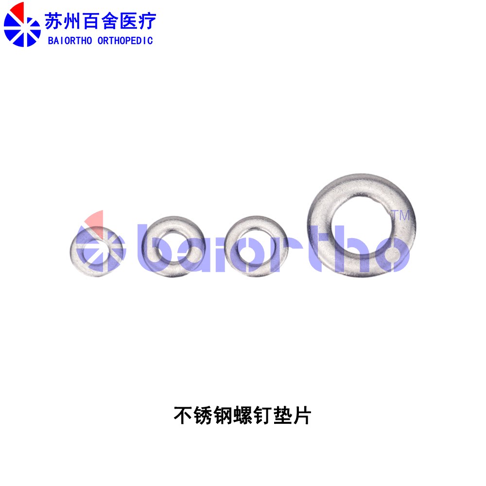 苏州百舍医疗 动物用不锈钢螺钉垫片 动物用 小动物宠物骨科器械