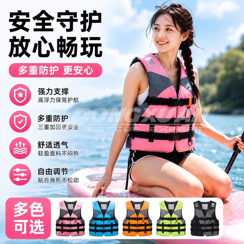 Pink Life Jacket for Adults and Children, Drifting, River Tracing, Fishing, Buoyancy Vest, Portable Life Vest, Dongxuan Pink Life Jacket for Adults and Children, Drifting, River Tracing, Fishing, Buoyancy Vest, Portable Life Vest, Dongxuan