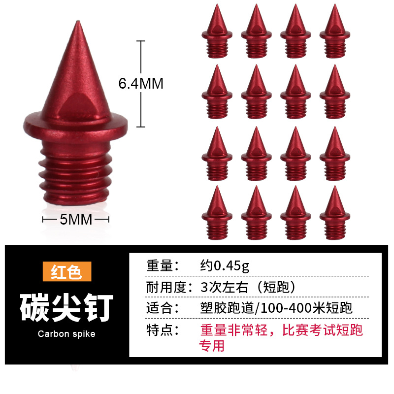 海尔斯鞋钉跑钉鞋:钉型分类与应用解析