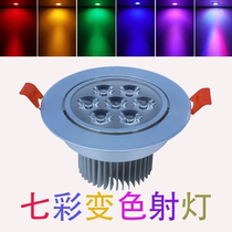 Spotlight led ceiling lamp embedded small cylinder light Seven colorful home living room ktv bar ceiling hole light discoloration