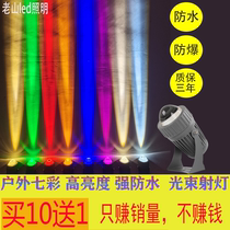 Outdoor led beam light concentrating outer wall casting spotlight Super-bright remote intense light waterproof 7-color 24V220V beam