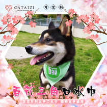 Pet Hundred Flowers Triangle Handmade Customizable Name Cat Chai Dog Dog Small Dog Bib Bib Bib Bib Bib Bib