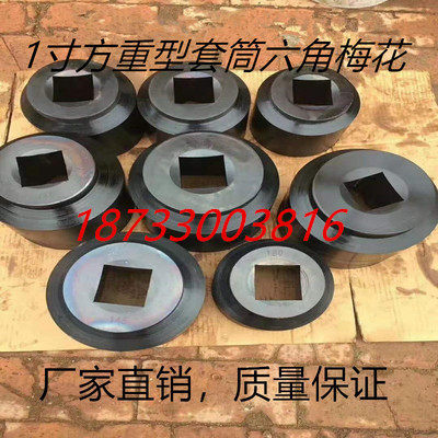 Heavy sleeve wrench head hexagonal plum flower tool industry order to make thickened large-length heteromorphic electric motor pneumatic wrench