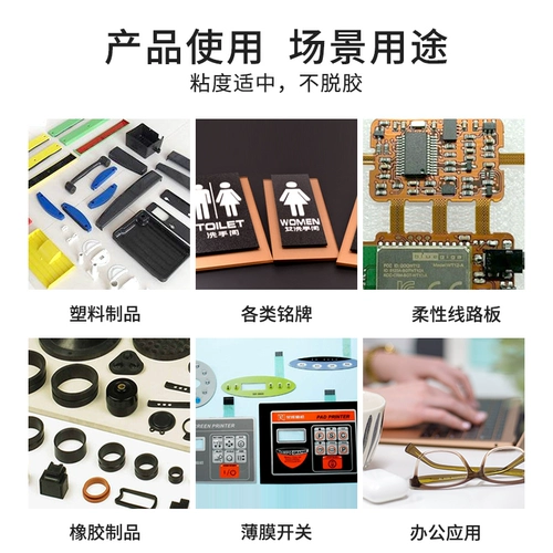 Ультратонкий водостойкий термостойкий мощный двусторонний скотч, лента, не оставляет следов, 0.13mm