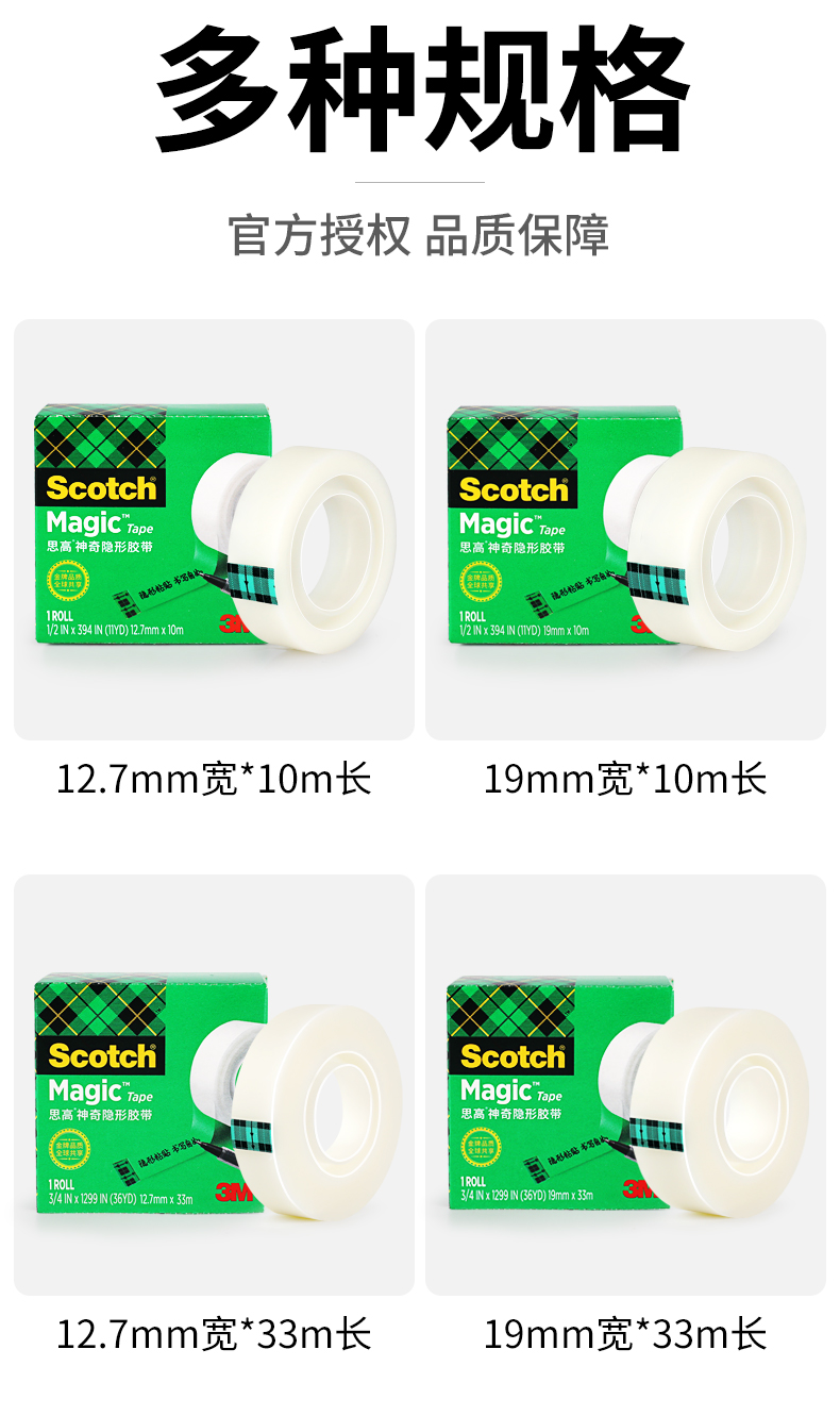 3M 810 Scotch Scotch băng câu hỏi sai ma thuật kết hợp băng trong suốt vô hình có thể bị xé và dán mà không có dấu vết có thể được viết và sao chép băng keo trong màu vàng