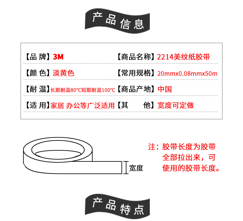 Băng keo dán mặt nạ 3M2214 có thể viết, keo tách màu, băng keo văn bản Mỹ, không cặn, băng giấy xé tay, sinh viên mỹ thuật, dây đặc biệt, bản vẽ, phác thảo, mặt nạ, phun sơn, trang trí, trang trí, mặt nạ, đường may đẹp băng keo ghi chú