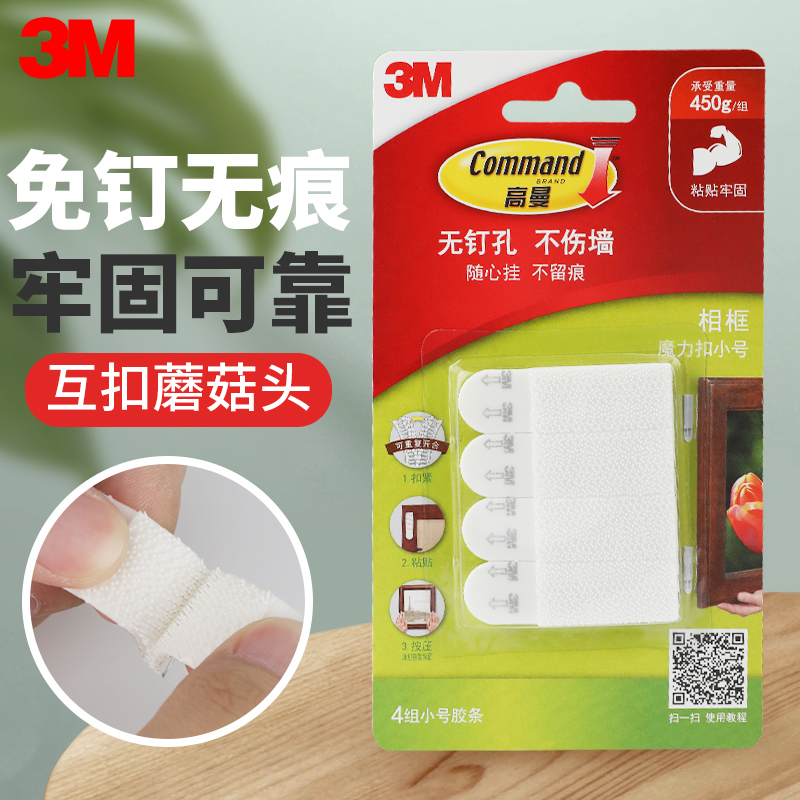 3m Gaoman Strong Double-Sided Adhesive Traceless Magic Buckle for Fixing Wall Picture Frame Hooks, High-Viscosity Foam Adhesive