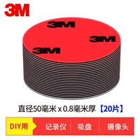 5 см в диаметре*20 таблеток [маленький круглый патч]