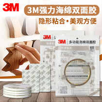 3m double-sided tape strong thickening foam high viscosity seamless mobile phone car carrier base fixed wall 1 1mm thick