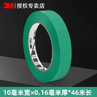 Зеленый [10мм*46м]