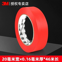 Красный [20 мм*46 метров]