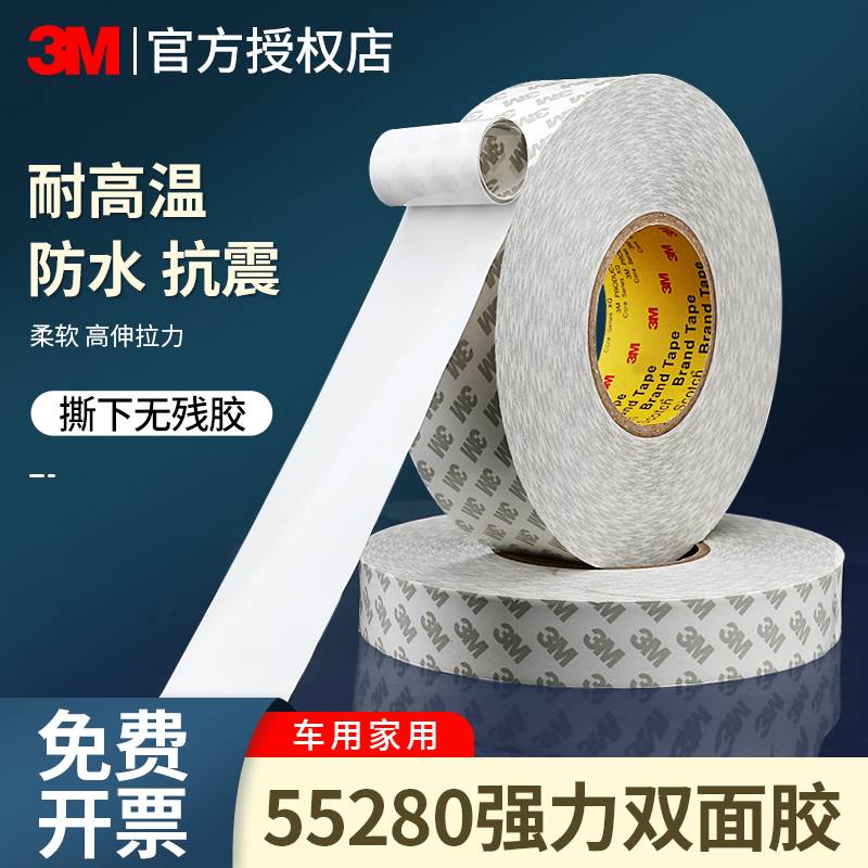 3m55280 Strong Double-Sided Tape, High Temperature Resistant, Traceless, for Furniture, Photo Frames, Decorative Glass, Leaves No Marks, Car Decorative Edge Strip Adhesive, 0.3mm Thick, White, Thin, for Mobile Phone Repair