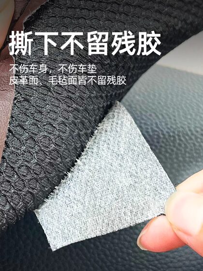 3M汽车脚垫防滑固定贴强力带背胶双面魔术贴车用耐高温无痕粘贴片