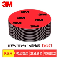 Диаметр 8 см*10 таблетки [маленькие круглые наклейки]