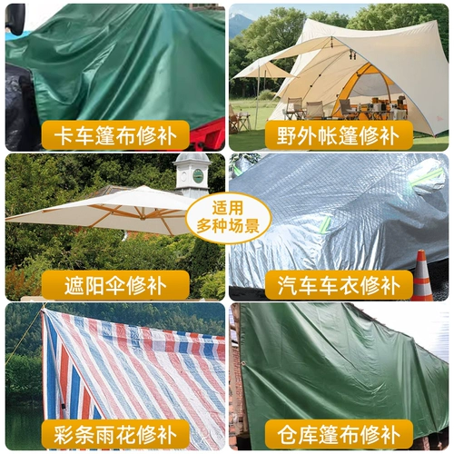 3M Мощная дорожная лента, водонепроницаемая палатка, водонепроницаемый зонтик, защита от солнца, фиксаторы в комплекте