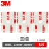 3M siêu mạnh hai mặt dính độ nhớt cao, vv cao su xe không thấm nước nhiệt độ cao máy ghi âm tường cố định 