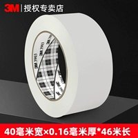 Белый [40 мм*46 метров]