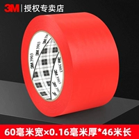 Красный [60 мм*46 метров]