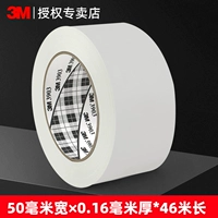 Белый [50 мм*46 метров]