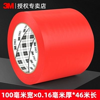 Красный [100 мм*46 метров]