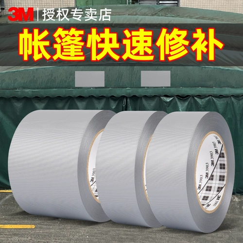 3M Мощная дорожная лента, водонепроницаемая палатка, водонепроницаемый зонтик, защита от солнца, фиксаторы в комплекте