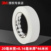 Белый [20 мм*46 метров]