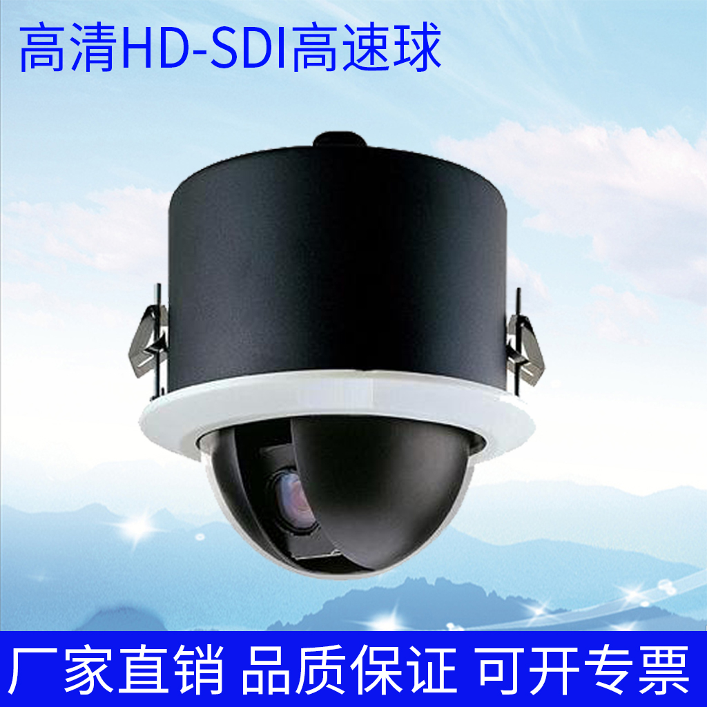 HD-SDI embedded ceiling high-speed ball 1080P PTZ rotating ball machine bank public security court campus recording