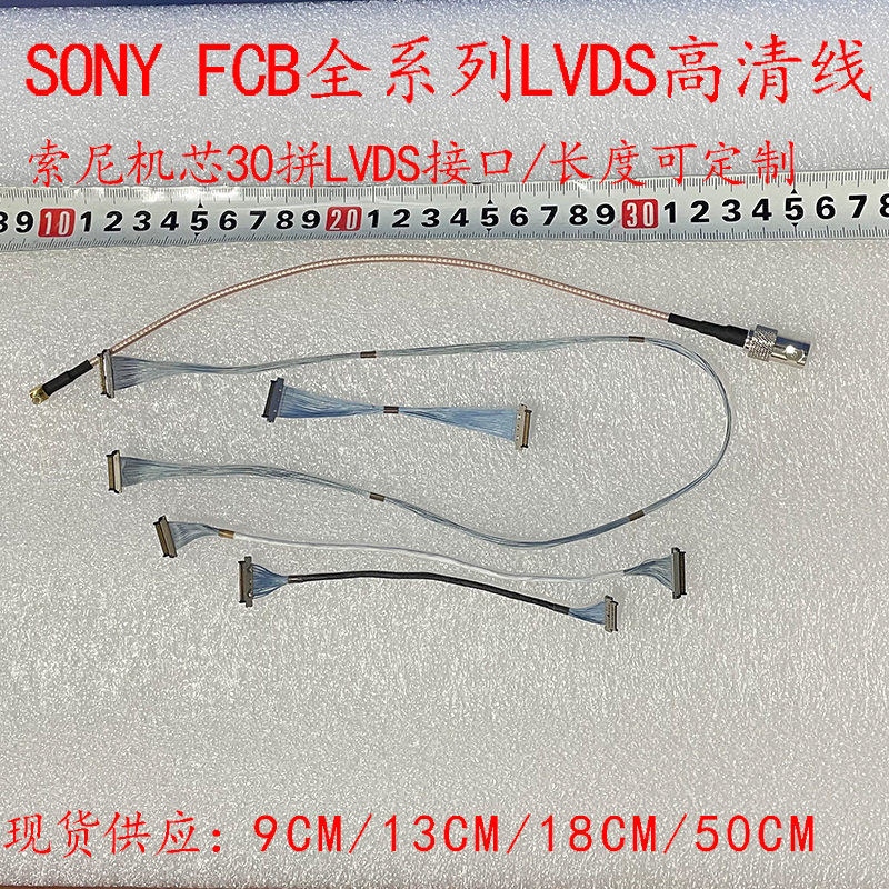 SONYFCB-ER8530 85509500LM HD cable movement interface cable LVDS cable 30pin