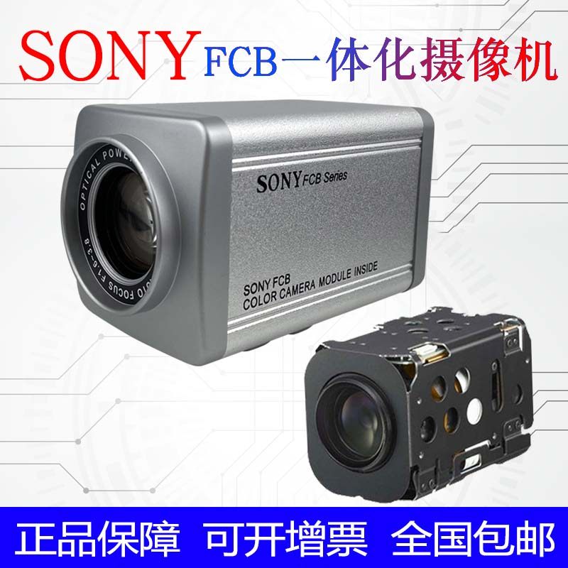 SONY Sony FCB-EX985EP FCB-CX985EP CX1020P analog camera surveillance camera