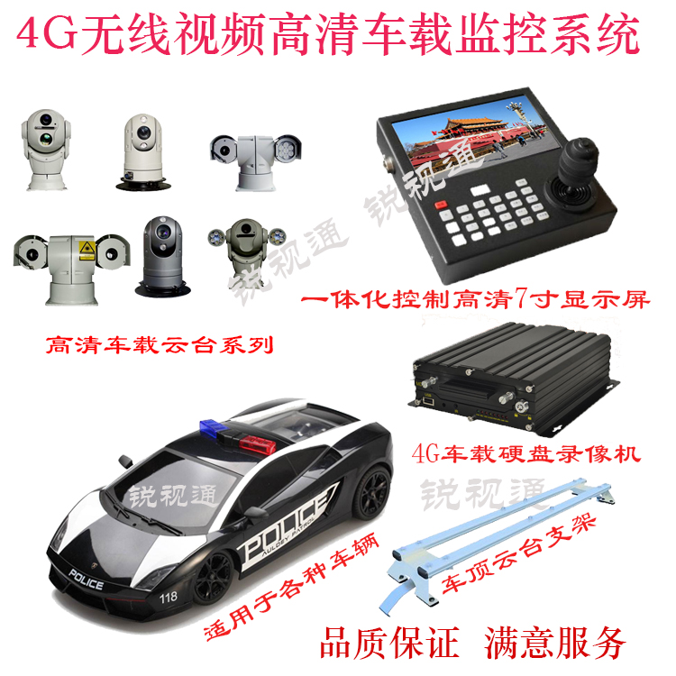 Vehicle-mounted PTZ camera control keyboard 7-inch display terminal vehicle-mounted keyboard three-dimensional four-dimensional joystick handle