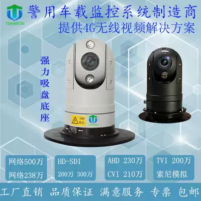 Car PTZ camera HD network SDI AHD 3,000,200 million roof surveillance 360 degree camera