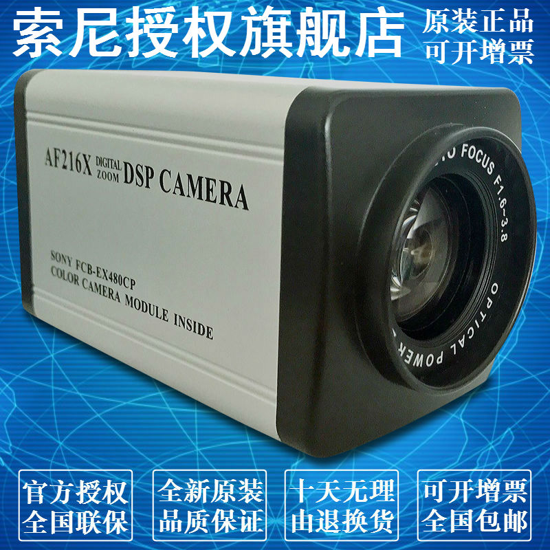 Sony FCB-EX480CP FCB-CX480CP CX490DP FCB-EX490EP Original movement