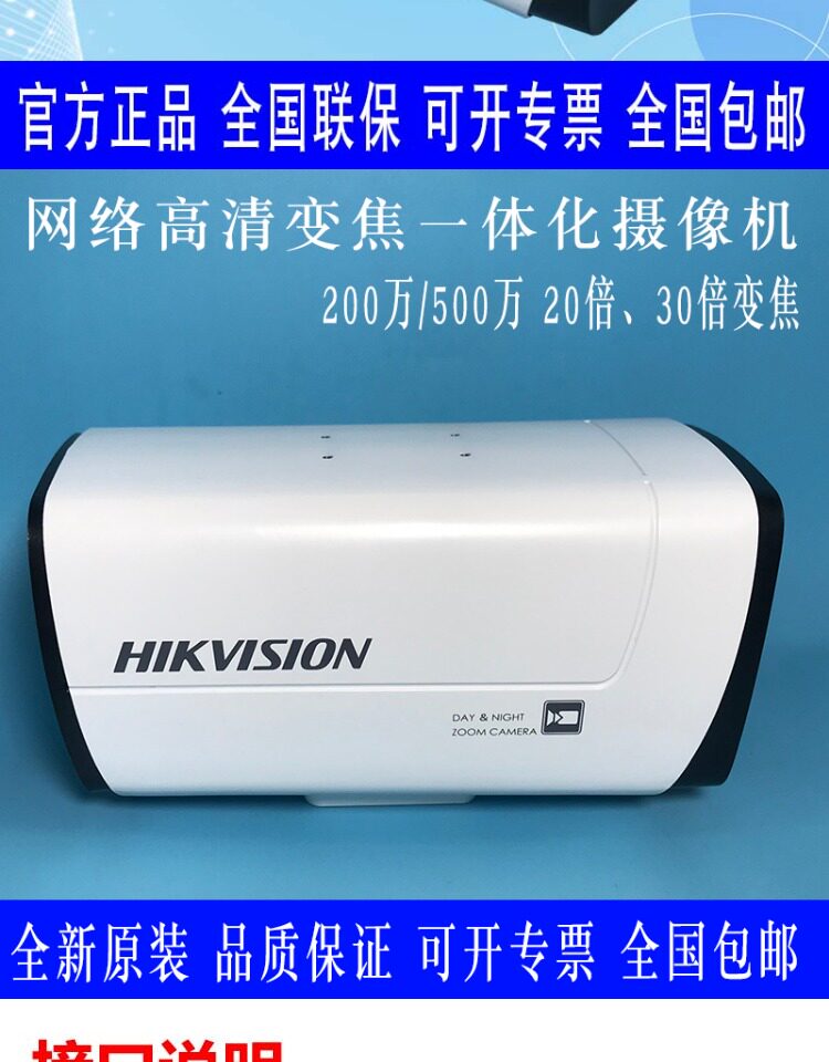 Камера 海康威视ids-2zcn2507nb/ds-2zcn2007c/3007-sdi网络高清一体机 HIKVISION
