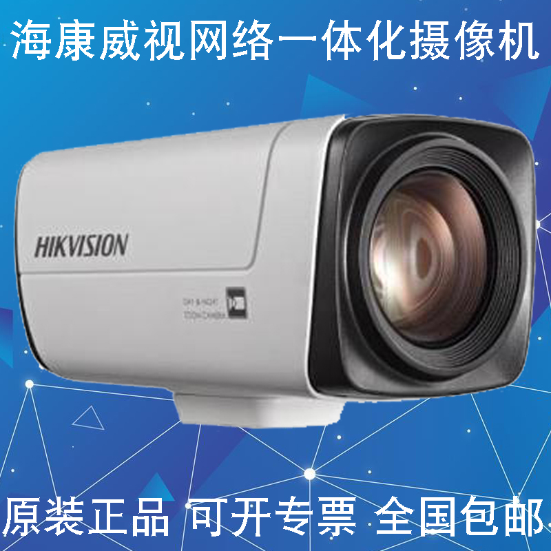 Hikvision IDS-2ZCN2507NB DS-2ZCN3008 C 2ZCN2507 C All-in-one machine network