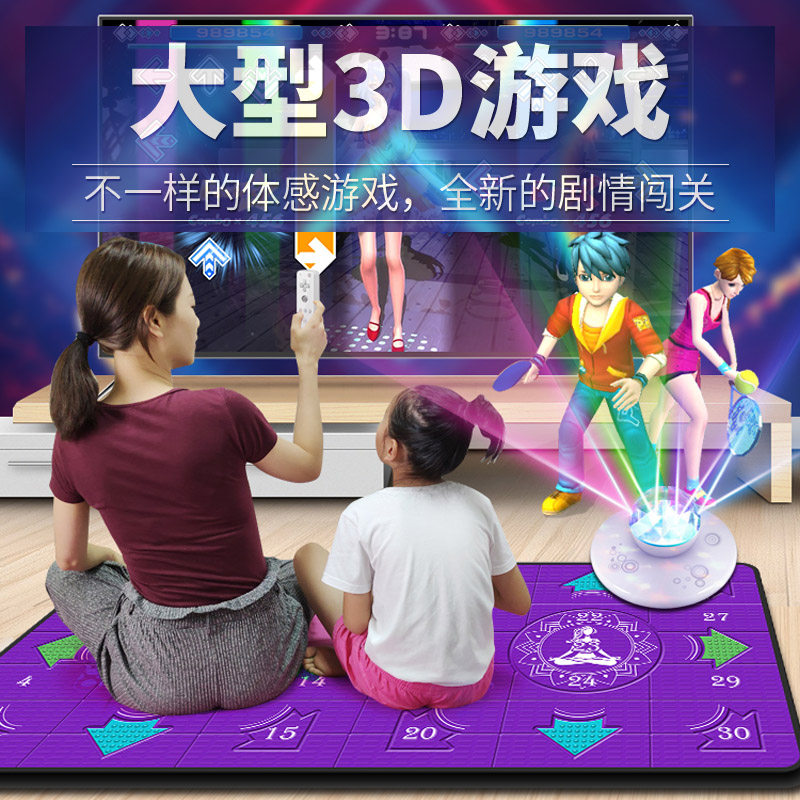Slimming men's and women's dance blanket double massage TV computer dual-purpose somatosensory game hand dance running street dance machine