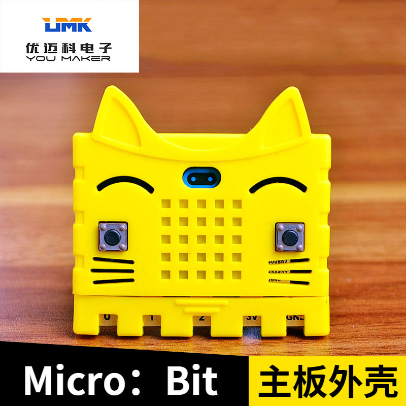 Micro: BIT motherboard housing MicroBIT motherboard protection housing MicroBIR motherboard protection rubber cover