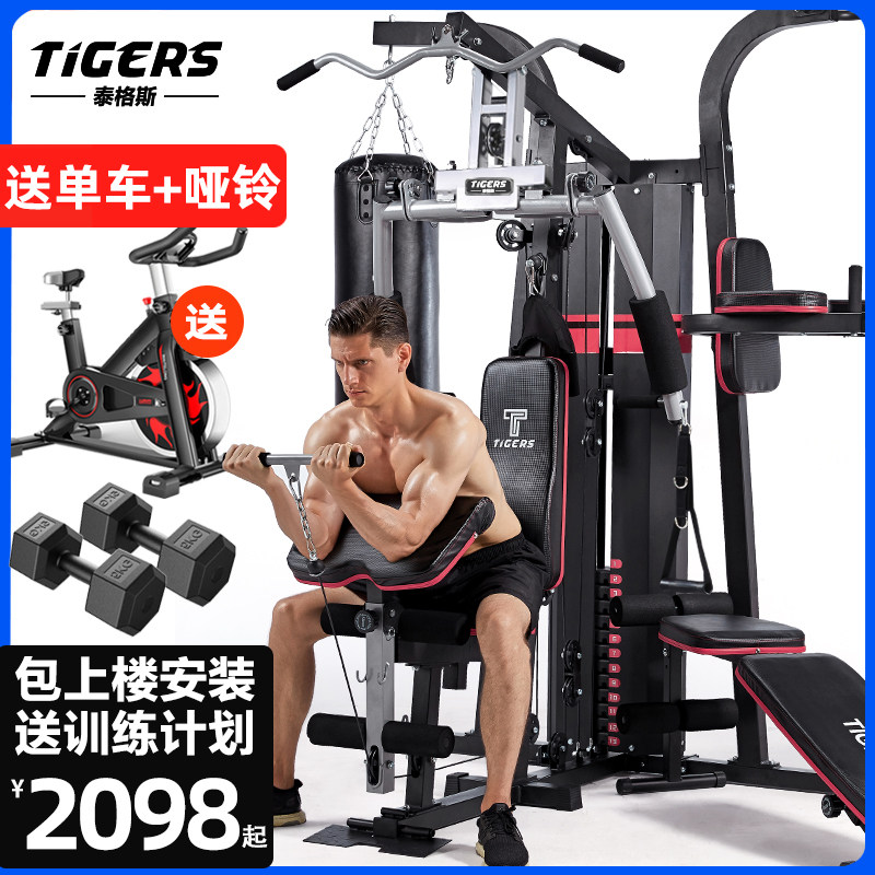 All-in-one fitness equipment Household set combination High drop-down equipment Strength room comprehensive training equipment