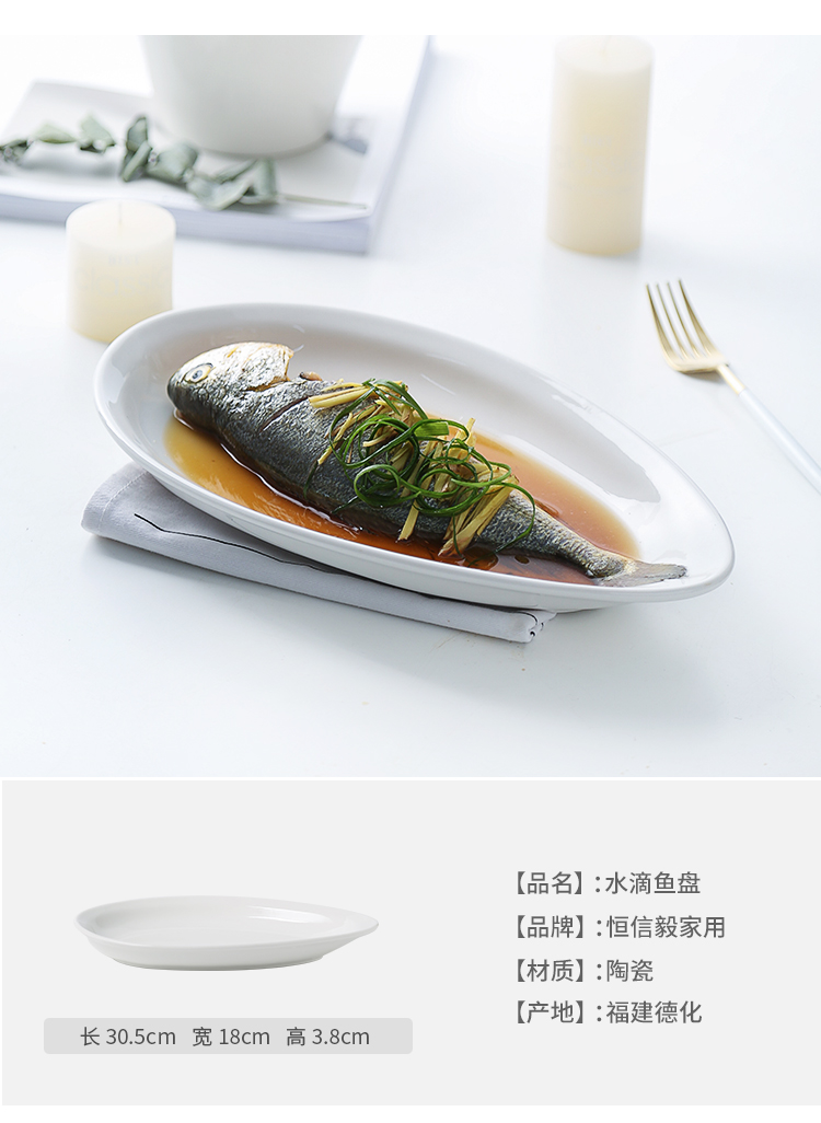 Clearance Nordic ceramic fish dish household creative rectangle plate steamed fish dish fish dishes dish dish dish packages mailed